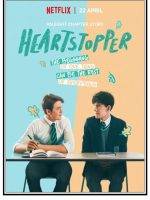 heartstopper